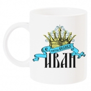Иван титла велика Чаша