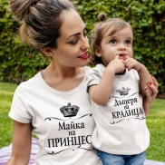 Сет 505 за майка и дъщеря Дъщеря на кралица / Майка на Принцеса стилизиран