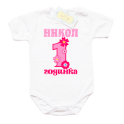 Боди с щампа за рожден ден - за момиче